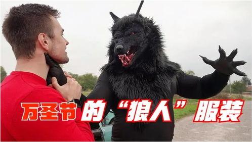 制造狼人,揭秘人类与狼的神秘共生传奇