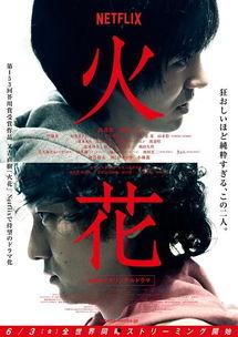 火花 2016,点燃激情，照亮未来